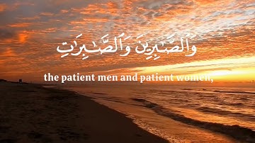 تلاوة ماهر المعيقلي 🍂 من الآية 34 إلى الآية 35 🍂 من سورة الأحزاب 🍂