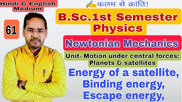 Newtonian Mechanics and wave motion|Lec-61| Physics for B.Sc.1st semester|by Navneet Gautam|