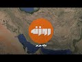 تنگه هرمز