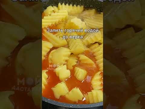 Обалденный УЖИН или ОБЕД! Такую Вкуснятину хоть Каждый день Подавайте! Не надоедает! Простой РЕЦЕПТ.