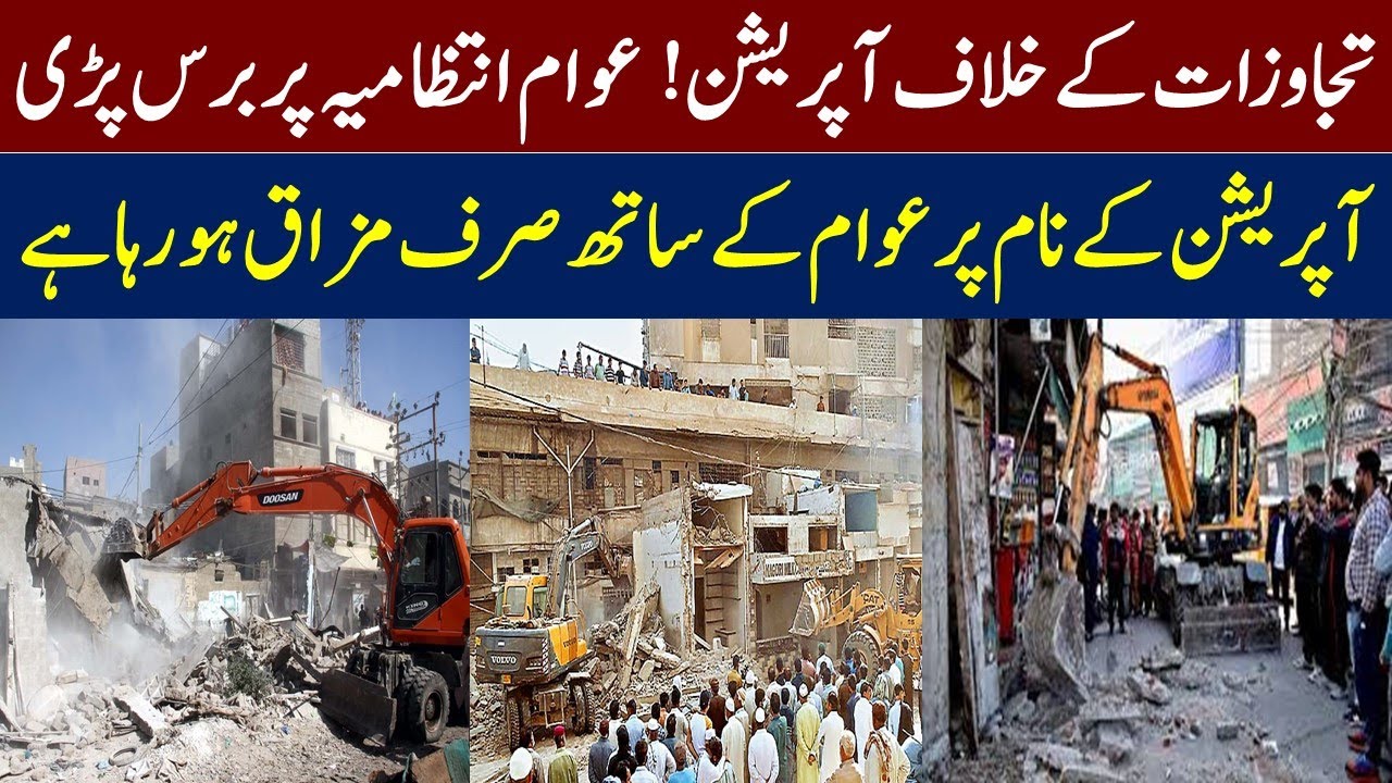 Anti Encroachment Operation In Faisalabad - Aggression In Public | Public Reaction | Mera Pakistan