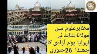 26 January Mazahiruloom Jadeed Saharanpur