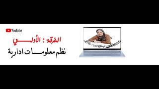 مراجعة أساسيات برمجة هيكلية عملي