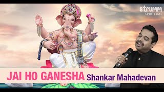 Jai Ho Ganesha I Shankar Mahadevan I New Ganesha Song I Ganesh Chaturthi Special
