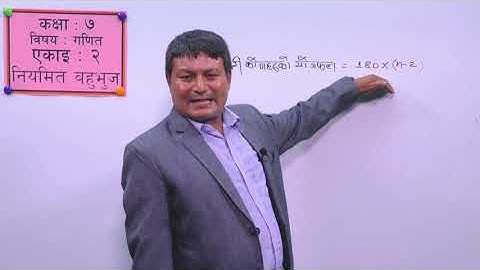 16 . Class 7 । Mathematics । Unit 2 । Regular Polygon ।