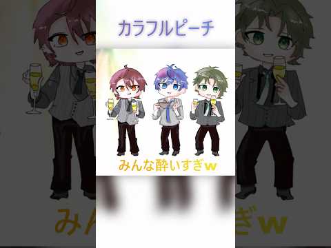 小学生が描くカラフルピーチ3 シャンパンタワー イラスト制作過程 カラフルピーチの最新曲をカバー Shorts カラフルピーチ からぴち