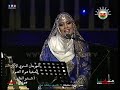 نسم علينا الهوى - نوال بنت زايد البوسعيدية / المهرجان السنوي لجمعية هواة العود ( شدو المقام )