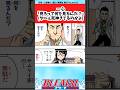 【BLEACH】この時見えてないけど絶対察してるよねについての読者の反応集【反応集】#shorts