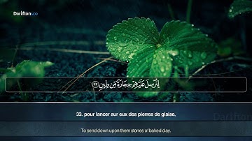 Sourat Adh Dhariyat - Walid Al Safrani سورة الذاريات وليد الصفرانى