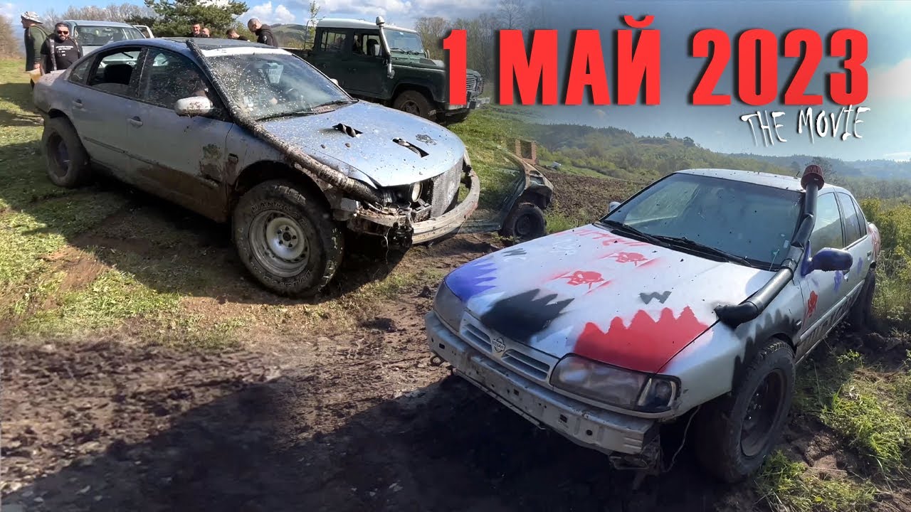 1 МАЙ ЯБЛАНИЦА 2023