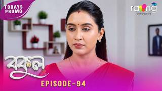 Bokul- বকুল | Promo | 16th July 2026 | Ep No 94