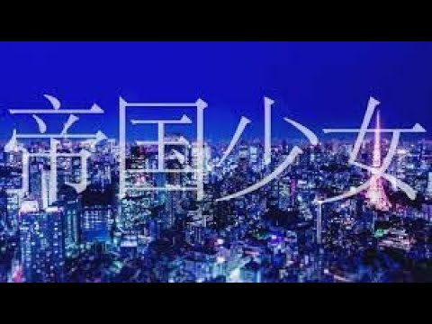 ボーカルmix、少女