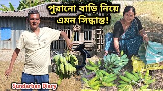 Download Lagu পুরানো বাড়ি নিয়ে আমাদের ভবিষ্যৎ পরিকল্পনা আপনাদের জানালাম! Sundarban Diary  MP3