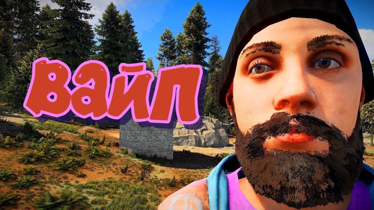 ИГРАЕМ В RUST/РАСТ | Стрим - YouTube