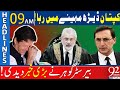 Good News For Imran Khan! | 92 News Headlines 9 AM | 22 May 2024 | 92NewsHD