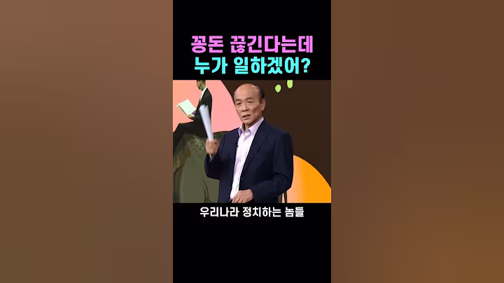 "기초수급대상자 취직하면 돈 안 준다는데 누가 일하겠어?" 전원책