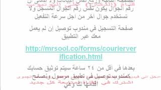 العمل علي تطبيق مرسول لتوصيل الطلبات مشروع مربحsmall business projects screenshot 5