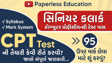 Senior clerk CPT Test | Syllabus | Senior clerk CPT preparation | Free CPT Course |Senior clerk 2021