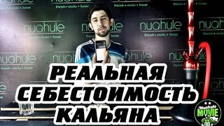 видео Бизнес на продаже табака и угля для кальянов