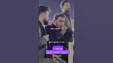 اهنگ غمین گمونم ک ما چشم خوردیم باصدای استاد بختیاری Usa Nomadlife عشایر Germany English لردگان لر 