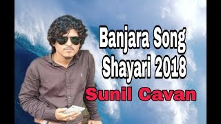 Sunil Chavan,Banjara Song,Banjara Shayari,Lambani Shayari,Gormati,Banjara Video 2018,Great banjara