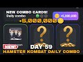 DAY 59! HAMSTER KOMBAT DAILY COMBO CARDS TODAY JULY 20-21