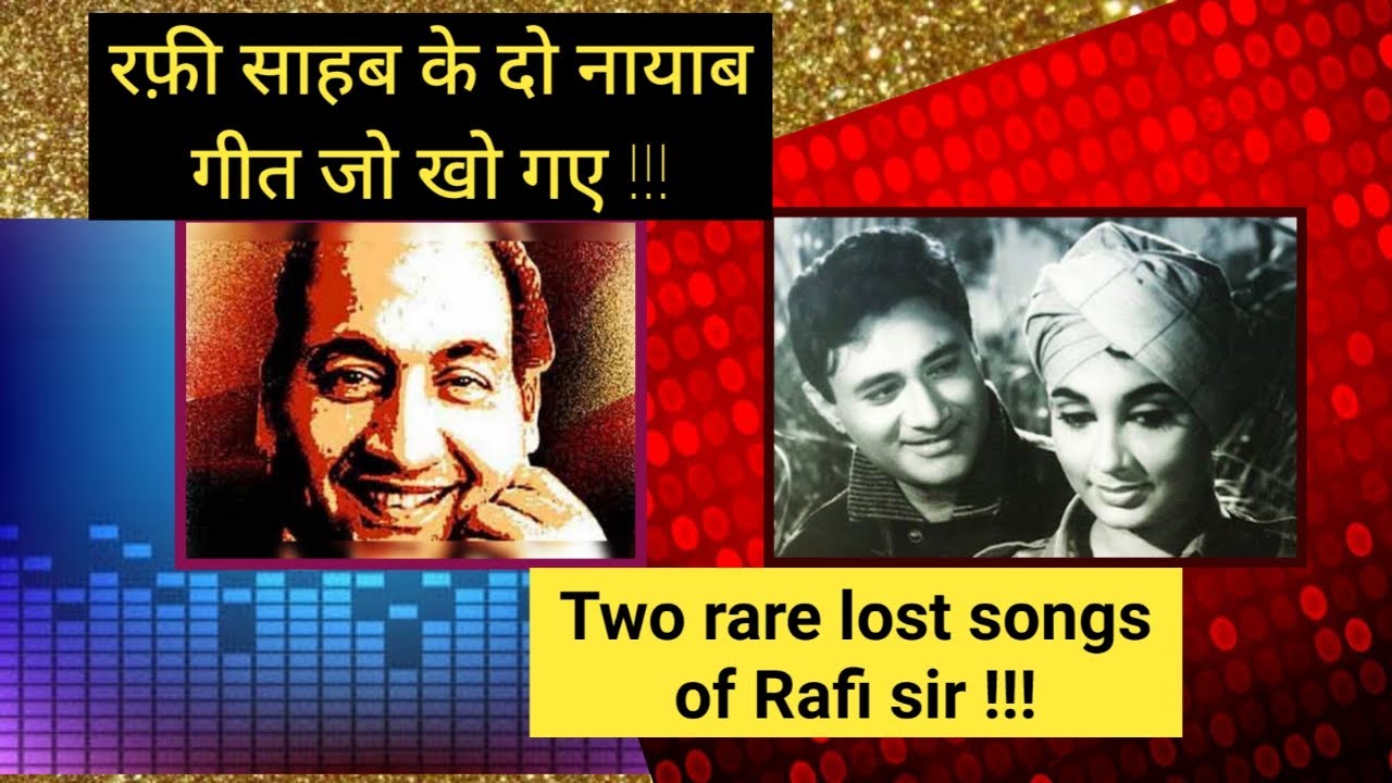 Two rare lost songs of Rafi Sir  Incomplete film  Dev Anand Sadhna  Shankar Jaikishan