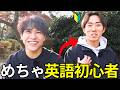 小学レベルの初心者に爆伸びする秘訣を教えてみた