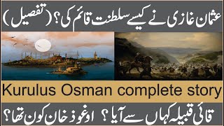Kurulus osman complete story | osmania saltanat kaise bni