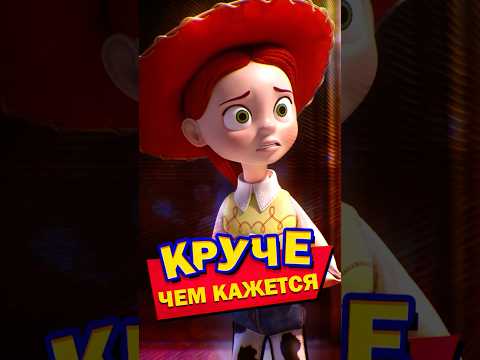 ДЖЕССИ КРУЧЕ, ЧЕМ ВЫ ДУМАЕТЕ | ИСТОРИЯ ИГРУШЕК И УЖАСОВ