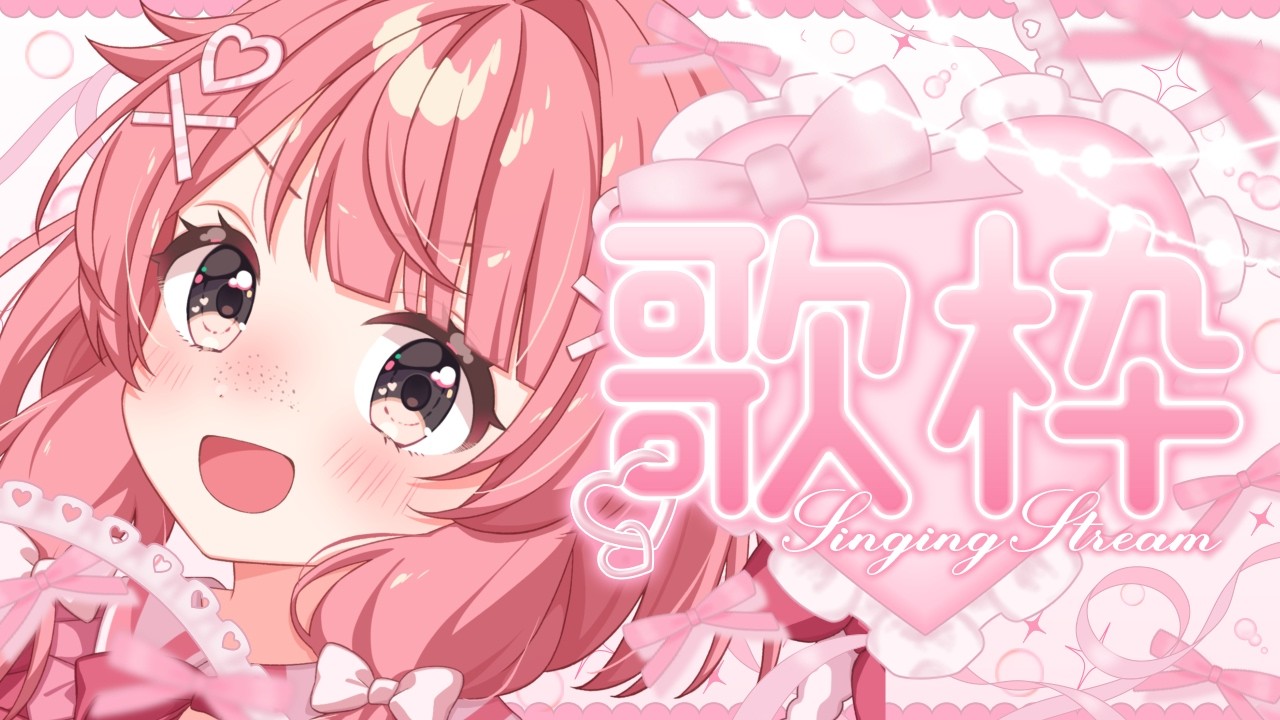 初見さんまってる!おうた配信【#縦型配信 #新人Vtuber #歌枠 #karaoke】