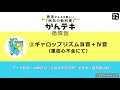 ③ ギャロップリズム Ⅲ音+Ⅳ音（重症心不全にて）