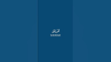 ﴿إن الذين يلحدون في آياتنا لا يخفون علينا أفمن يلقى في النار خير أم من يأتي آمنا يوم القيامة ﴾