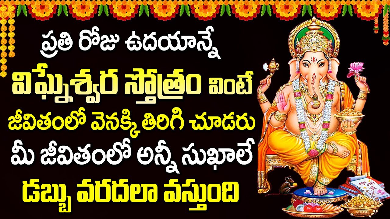 Lord Vinayaka Swamy Songs in Telugu | Ganapathi Devotional Songs ...