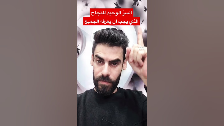 السر الوحيد للنجاح .....!