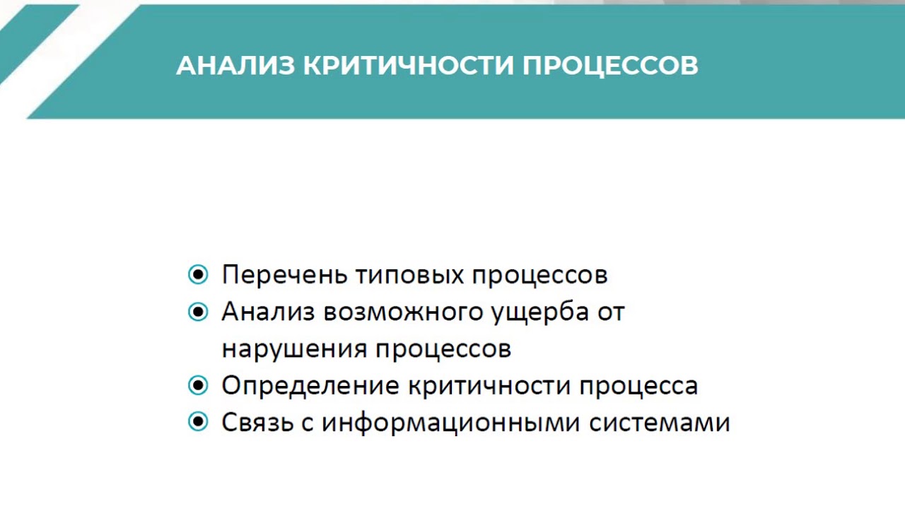 Критические процессы кии