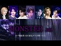 JO1 MONSTER 〜日プ新世界 幻の派生グルが歌ったら~ 【歌詞動画】