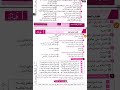 حل تدريبات النصوص المتحررة على شباب تسامى للعلا من كتاب كيان 2026 للصف الأول الثانوي فصل دراسي أول 