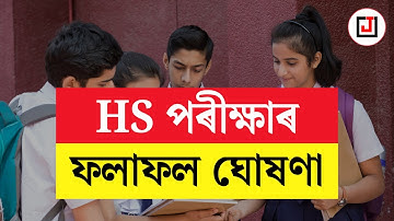 Assam HS Result 2025 | Complete Guide to Check Results & Download Marksheet
