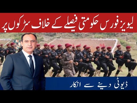 Balochistan Levies Force Ki Sobah Bhar Mae Ihtejaaj Duroontv