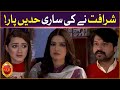 Sharafat Ne Ki Saari Hadein Paar | Kaffara | Drama | BOL Entertainment
