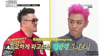 [中字]170104 BIGBANG特輯(上)_一周偶像 Weekly Idol Ep.285全場