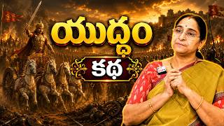 Ramaa Raavi NEW War STORY 2026 | RAMAA RAAVI NEW STORIES 2026 | Bedtime Stories|SumanTV Stories