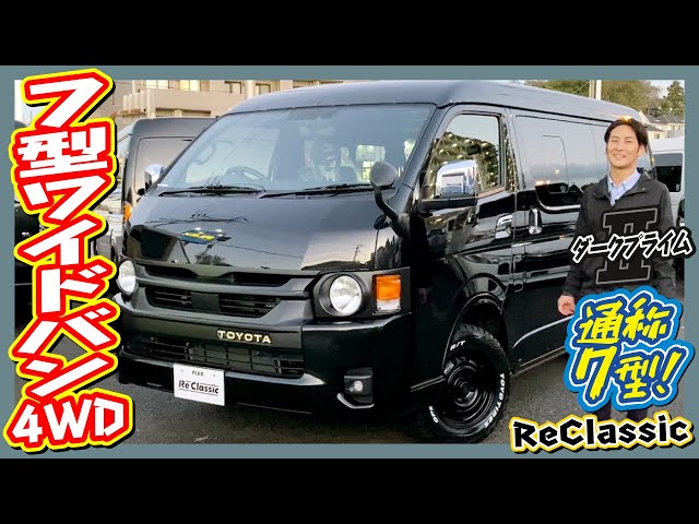 新車ハイエースバンワイドボディ4WDガソリン！巷で流行のオフロード