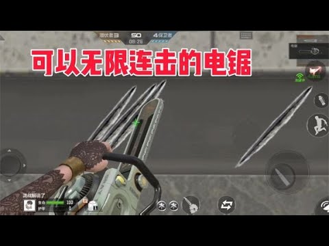 轻击可以无限连击的电锯，又大又快谁受得了