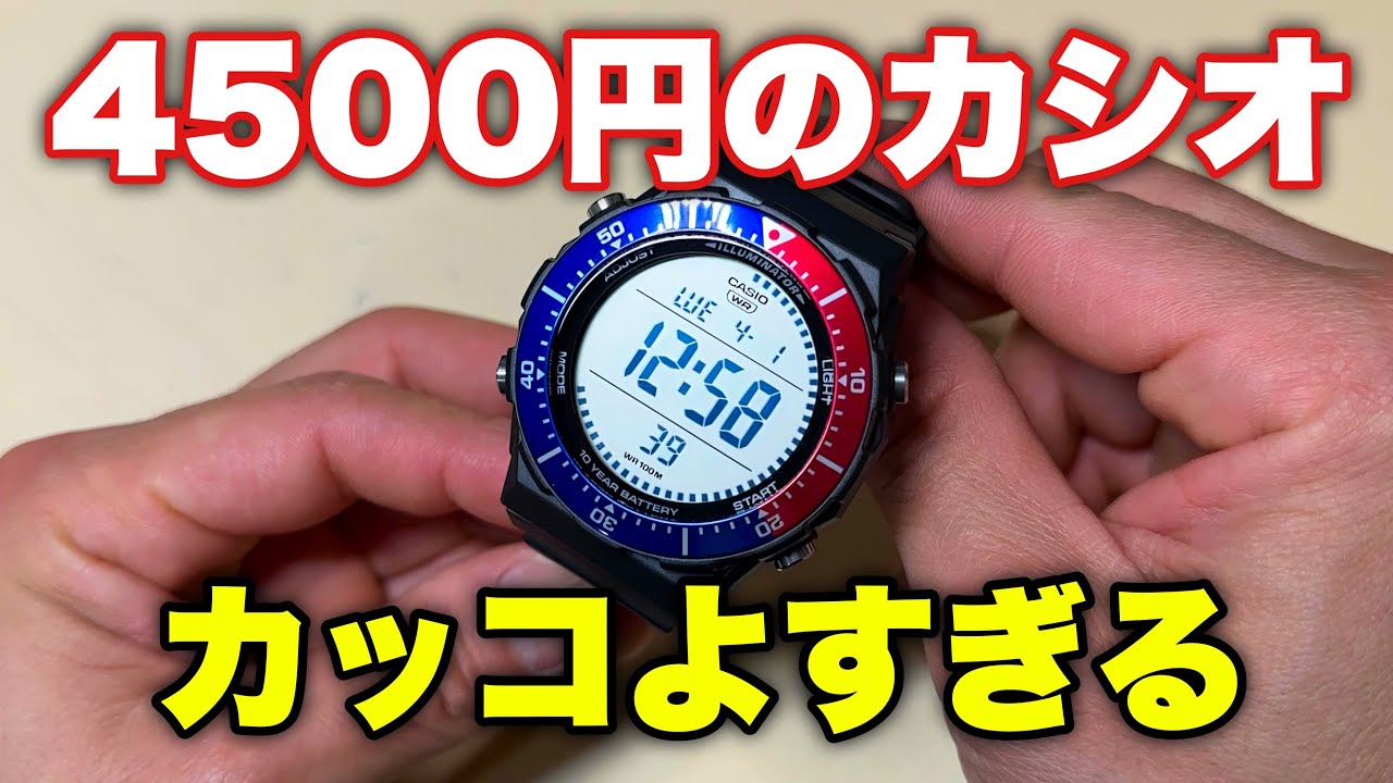 このCASIO、見た瞬間に欲しかった（4500円） - YouTube