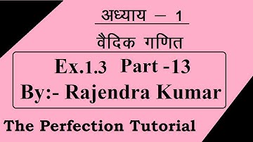 Square root by Vedic Maths Class 10 RBSE Ex. 1.3 Q. No. 1 & 2