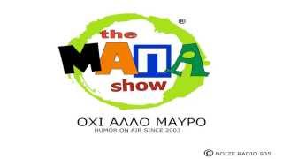 The Mapashow Oxi Allo Mavro