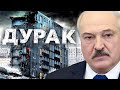 Лукашенко серьёзно накрыло / Народные новости