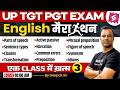 UP TGT PGT 2026 | UP TGT PGT English Marathon 2026 | Complete UP TGT PGT English Revision By Deepak